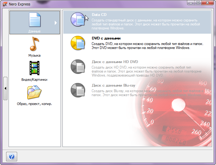 Как записать образ на диск на Неро. Неро для записи дисков где находится смена привода. Nero 2022 Интерфейс. Программа Nero для записи CD И DVD дисков.
