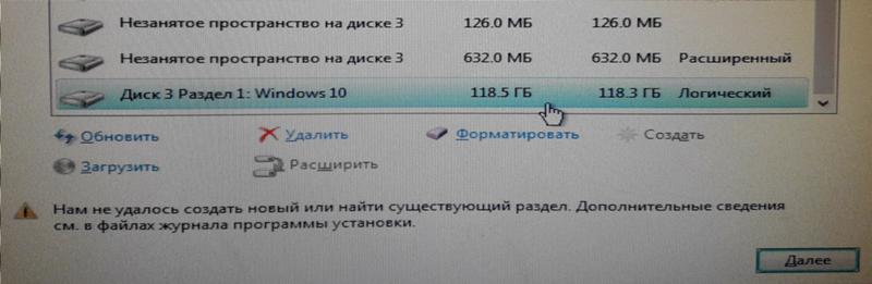 Не выходит установить виндовс на жд SSD 120Gb как исправить проблему Скрин
