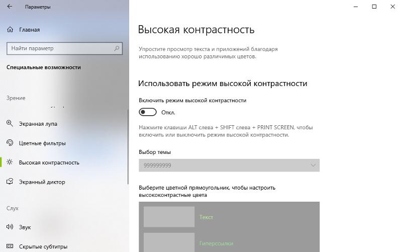 Проблема цвета windows