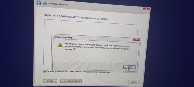 Ошибка при загрузке Виндоус 10