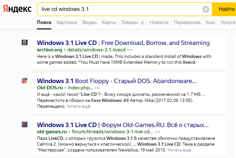 Посоветуйте сайт где можно скачать live cd windows 3.1