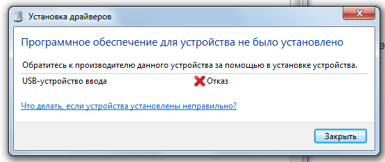 Виндовс отказывается устанавливать дефолтные драйвера