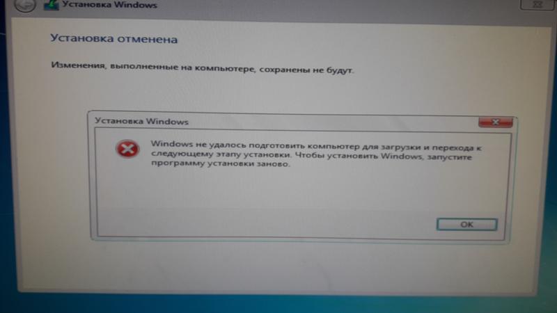 Не выходит установить ОС windows 7 на компьютер почему Есть скрин