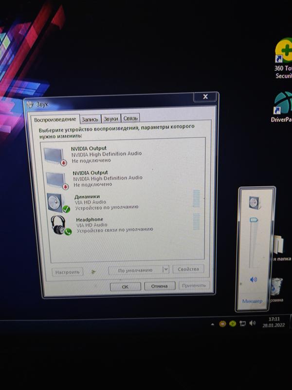 Звук не работает винд 7