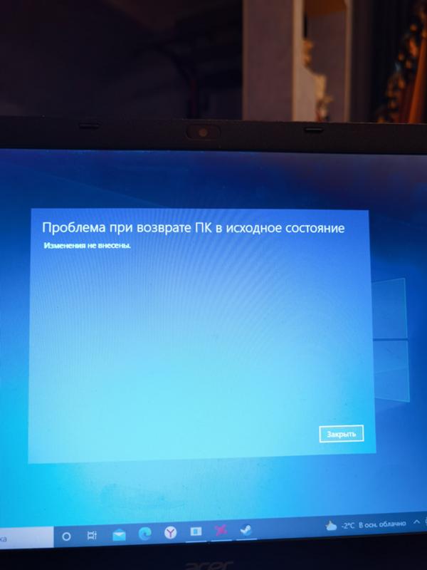 Не могу снести Windows 10