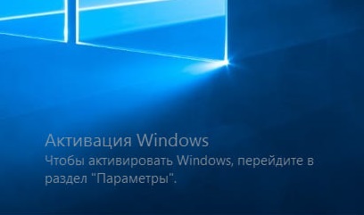 Кто может рассказать как правильно активировать WINDOWS 10