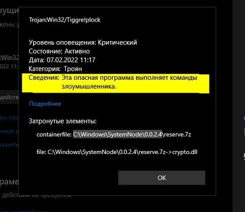 Виндусовый антивирус реагирует на этот файл с расширением dll. Что это за файл и чего винда пристала к нему