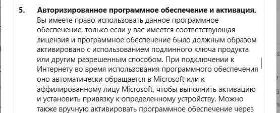 Много ли нас пиратов установивших windows с кряком