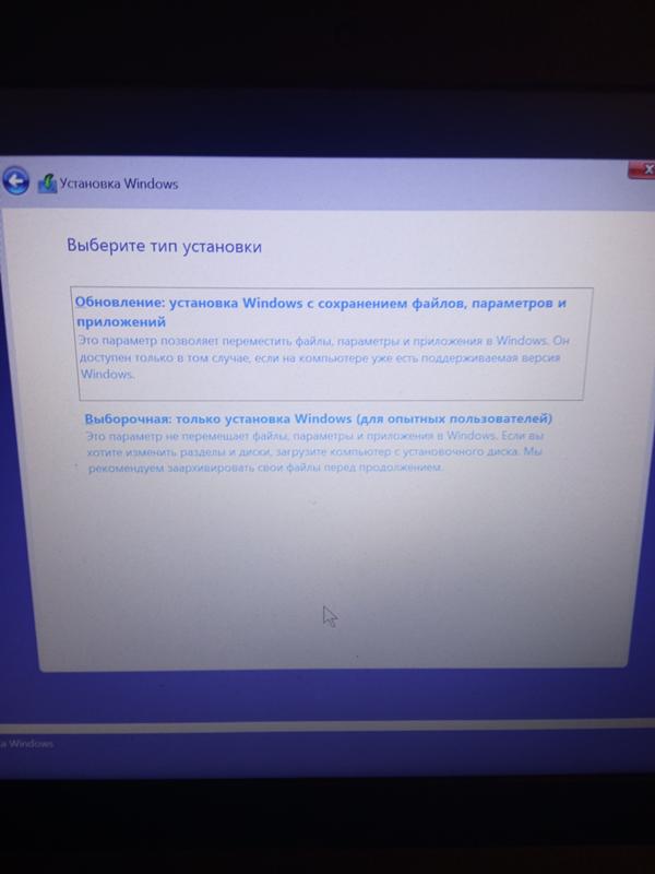 Что выбрать при установке Windows