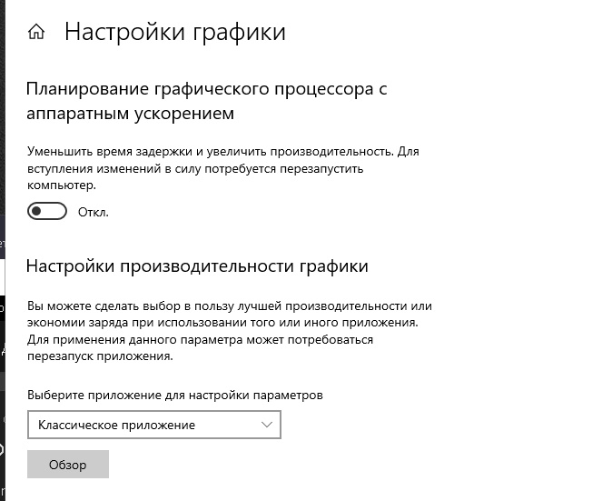 Мыльное изображение в windows 10
