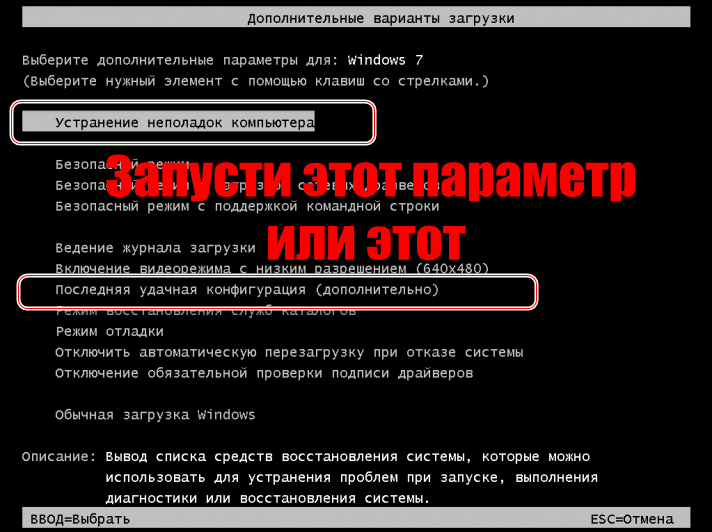 Черный экран в windows 10 8