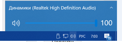 H61H2-M2 Нет звука после установки ОС Windows 10