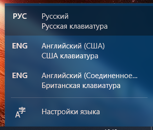 Windows 10 как убрать лишний язык