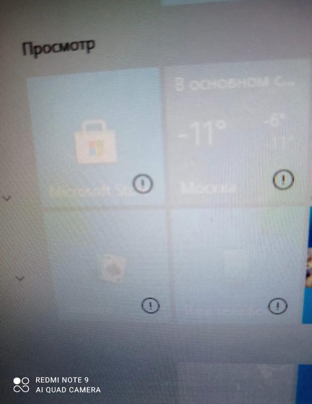 Появились восклицательные знаки в виндовс