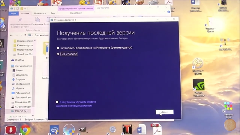 как установить windows 8.1 вместо windows 10