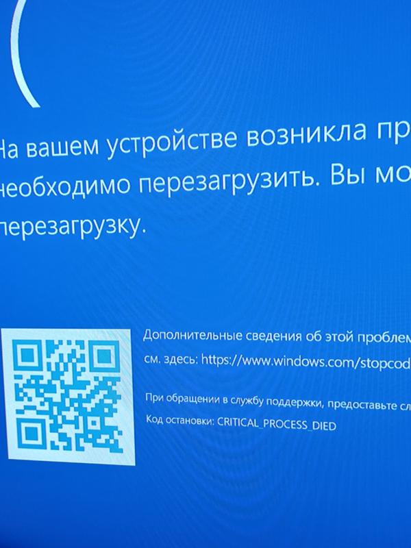 CRITICAL PROCCES DIED, когда запускаю виндовс синий экран, через CMD в Windows Boot Mgr крашит когда запускаешь wininit