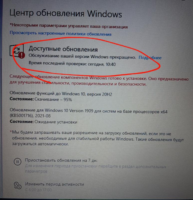 При включении компьютера синий экран. Виндовс 10 обновления и безопасность. Виндовс не обновляется до 22h2. Версия виндовс 20h2. Виндовс не обновляется до 22h2.