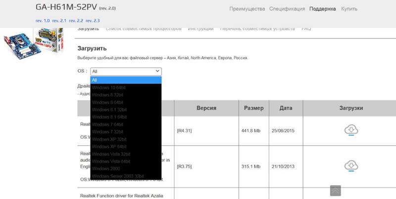 Как определить поддержку комплектующих ПК ОС Windows