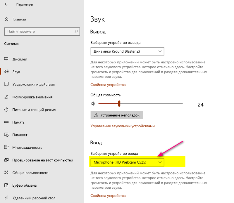 Как вывести звук с микрофона на колонки windows 10