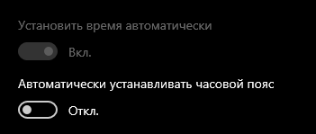Какое обновление для виндовс поставить чтобы часы стали показывать правильное время