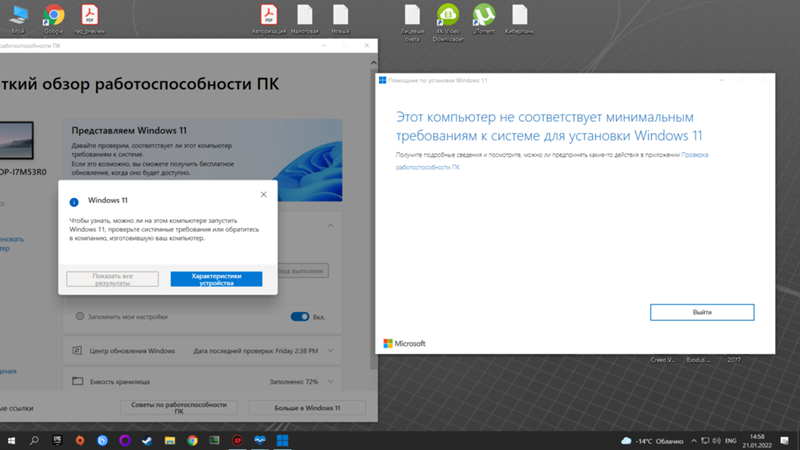 Обновление с Windows 10 на 11
