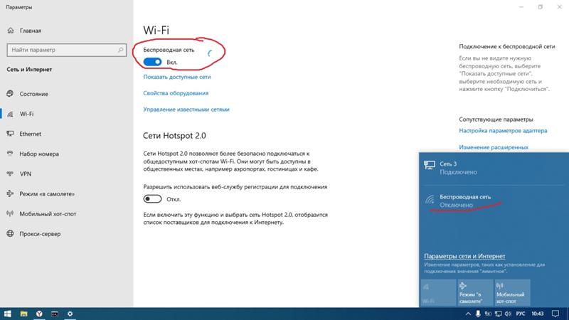 На win10 не включается wi-fi