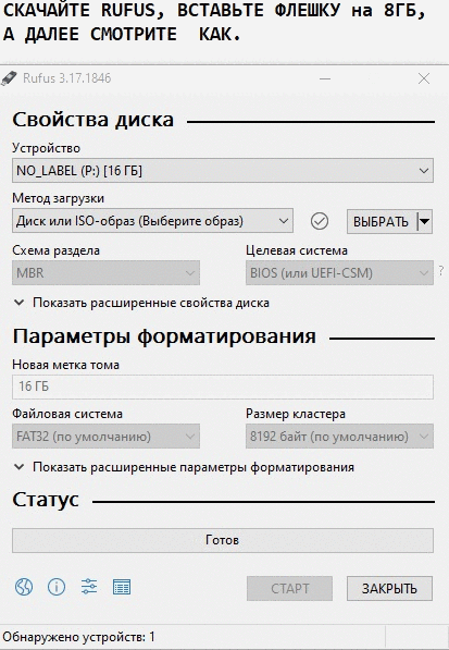 Как установить Windows 7 в 2022 году