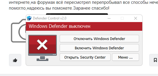 Не работает и не обновляется Антивирусник Windows