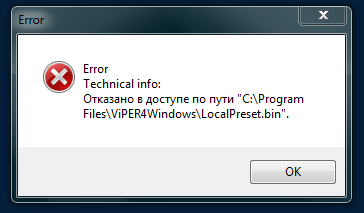 Не открывается программа Viper4 Windows. Выдает следующее