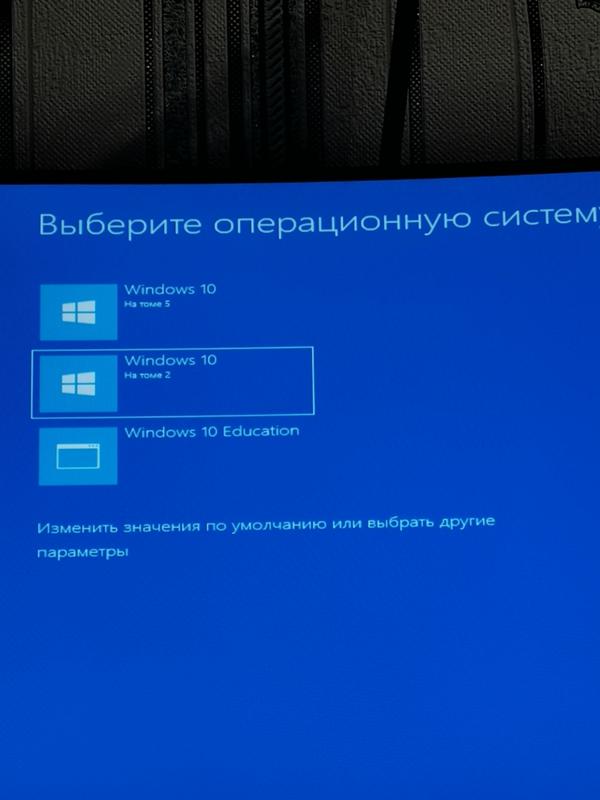 Установилось 3 версии виндовс 10