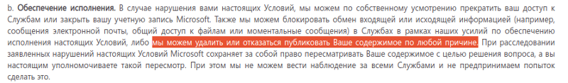 Возможна ли блокировка аккаунта Microsoft, если войти на пиратской windows 10
