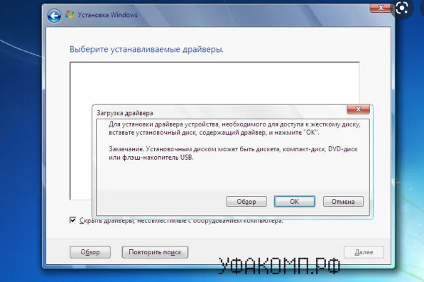 Не найден необходимый драйвер носителя при установке Windows