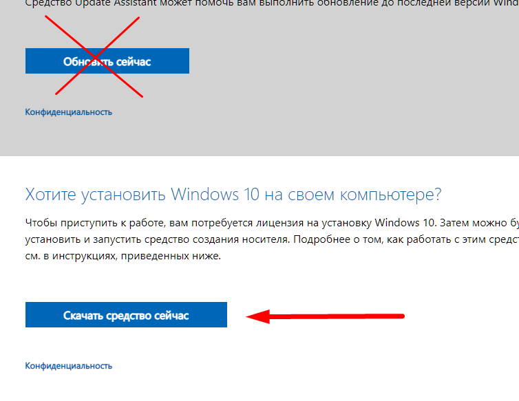 Как перейти с Windows 7 до Windows 10