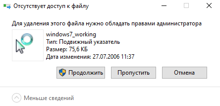 В чём смысл этого окна в windows