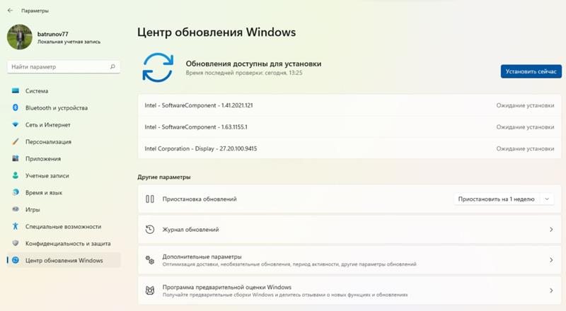 После обновления до 11 винды ПК перестал получать обновления. Это нормально, или это реально проблема компьютера