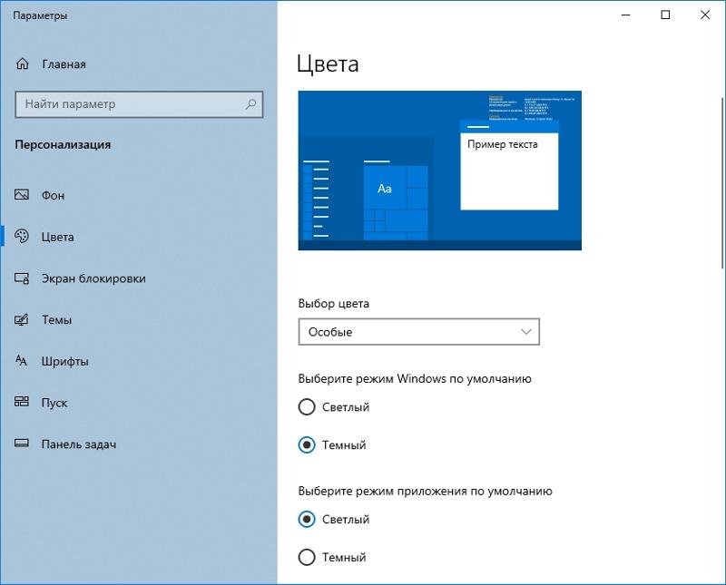 Проблема цвета windows