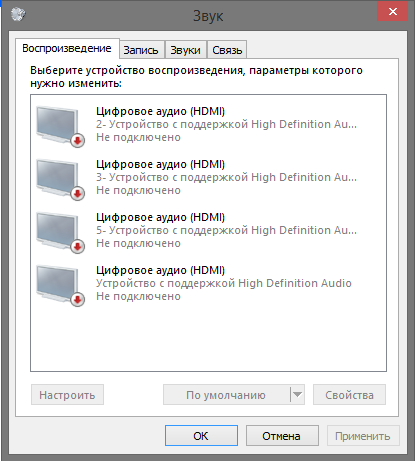 Не работает звук на Windows 8.1 Pro