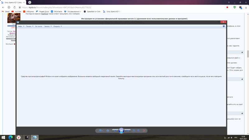 Что делать с такой ошибкой в Windows 8.1