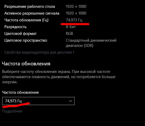 У монитора 75 герц но в винде 60. Если же поднимать её через nvidia то в играх применятся не будет