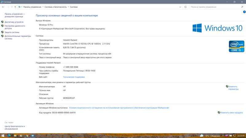 Можно ли сейчас официально бесплатно обновиться с windows 7 до 10