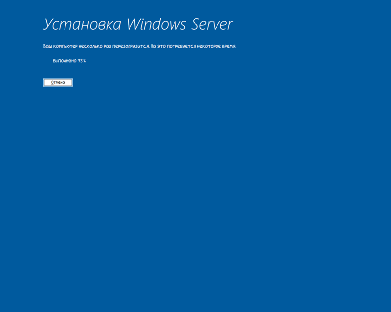 Установка Windows Server остановилась на 75