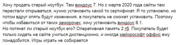 Получится ли установить такую винду