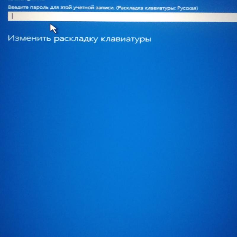 Как поменять виндовс если забыл пароль