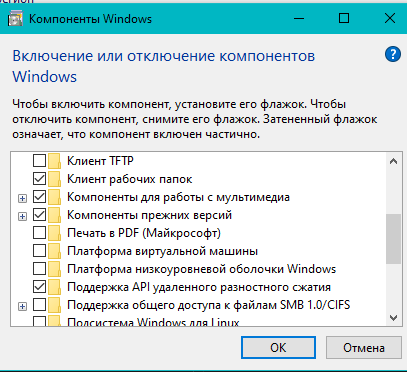 Нет песочницы windows на компе кто может помочь решить без ребута компа