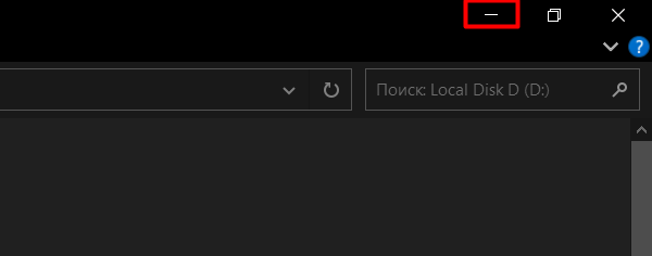 Свернуть текущее окно в панель задач таскбар комбинацией клавиш windows 10
