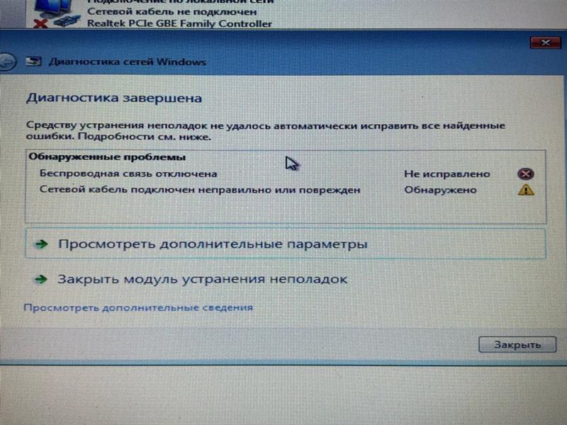 Как исправить эту ошибку, ставил дрова на сетевуху, обновления винды, но не видит ни один вай фай