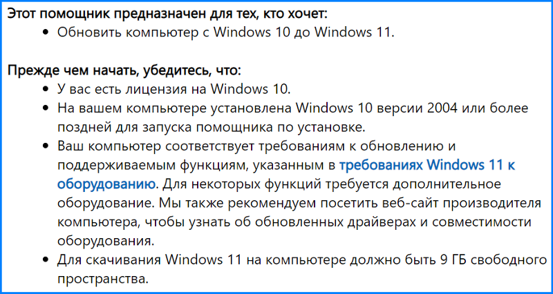 Обновление без активации Windows