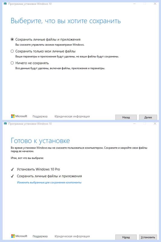 Проблема с обновлением windows 10 до версии 21H1