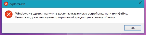 Пишет windows не удается