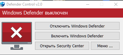 Что делать в такой ситуации Windows Defender